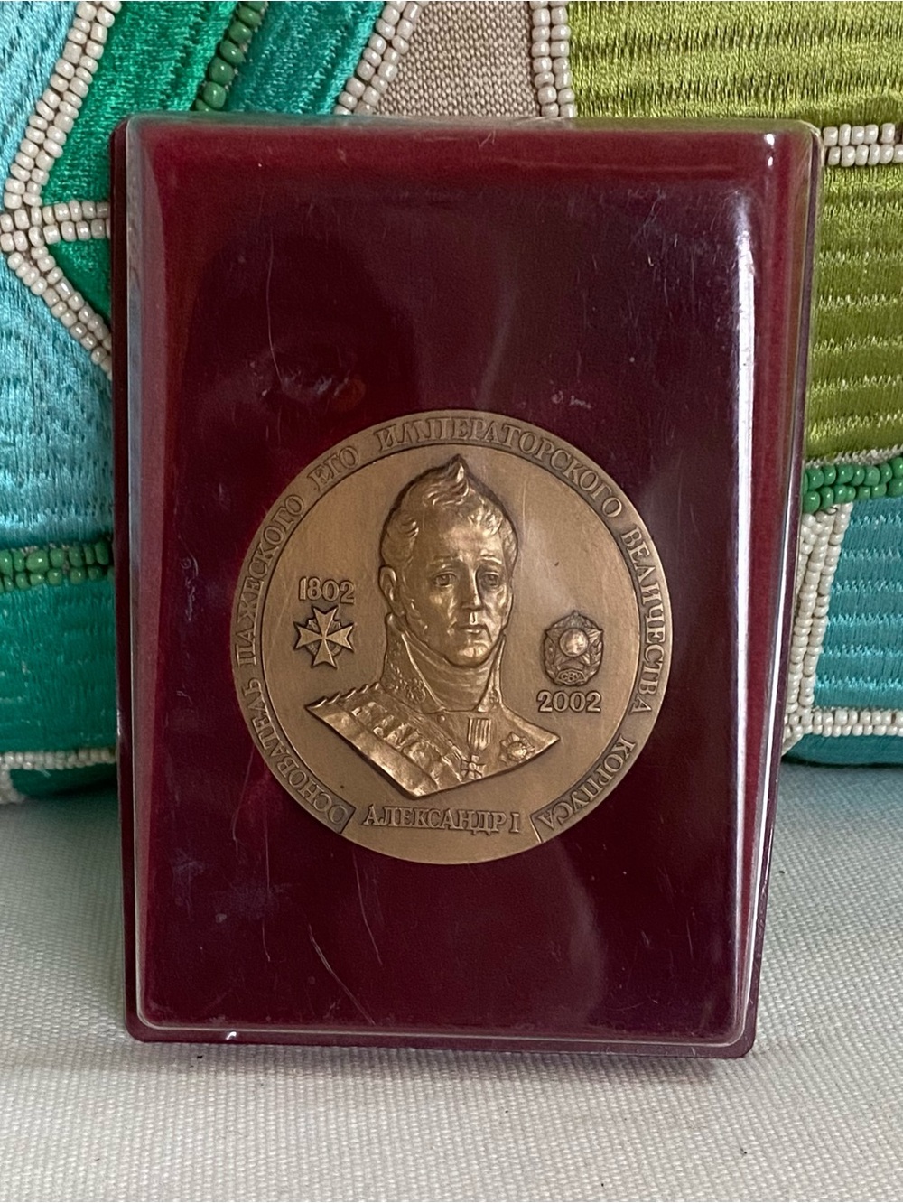 RARE Russian Military Bicentennial Bronze Tabletop Medal (1802-2002) Kharitonov